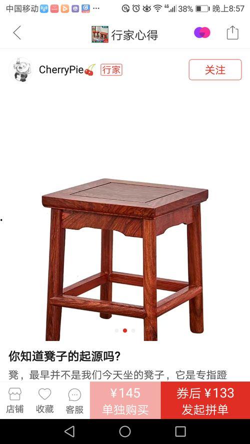 吃瓜 板凳 图片