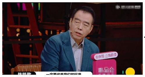 吃瓜青铜陈凯歌