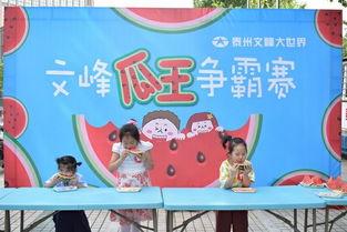 幼儿园吃瓜比赛规则,趣味吃瓜比赛规则大揭秘