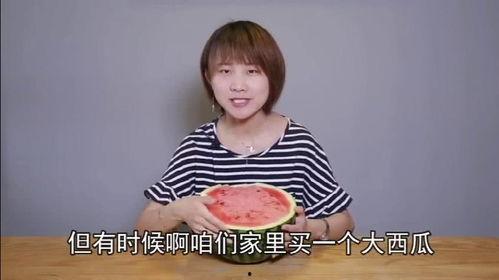 小凯凯吃瓜怎么吃
