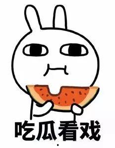 养老吃瓜,吃瓜群众眼中的甜蜜与苦涩