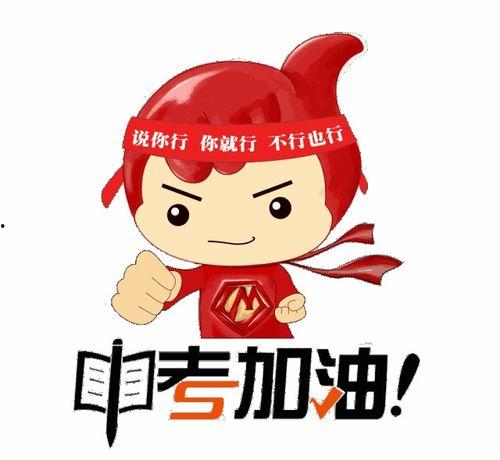 中考加油吃瓜少年  第1张