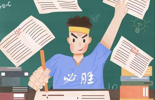 中考加油吃瓜少年  第3张