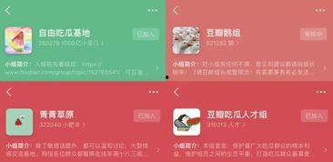 豆瓣吃瓜事件,揭秘网络舆论背后的真相与争议  第2张