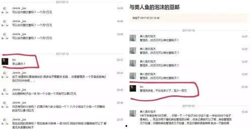 豆瓣吃瓜事件,揭秘网络舆论背后的真相与争议  第3张
