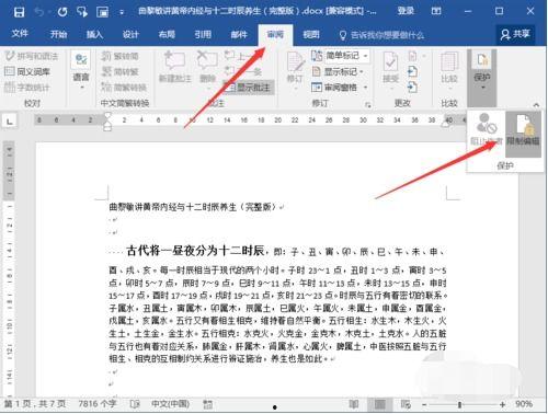 word麻鸭吃瓜,趣味横生的田园生活一幕  第1张