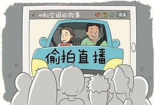 开网约车吃瓜  第2张