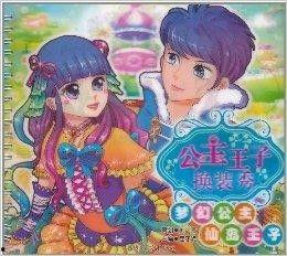 公主王子吃瓜记,公主王子甜蜜食瓜大揭秘 第2张 公主王子吃瓜记,公主王子甜蜜食瓜大揭秘 第2张