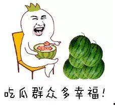 带你吃瓜游戏 第3张 带你吃瓜游戏 第3张