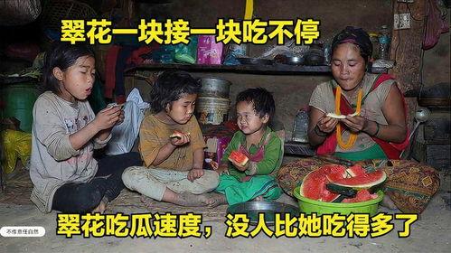 尼泊尔主播吃瓜,趣味横生引发网友热议 第2张 尼泊尔主播吃瓜,趣味横生引发网友热议 第2张